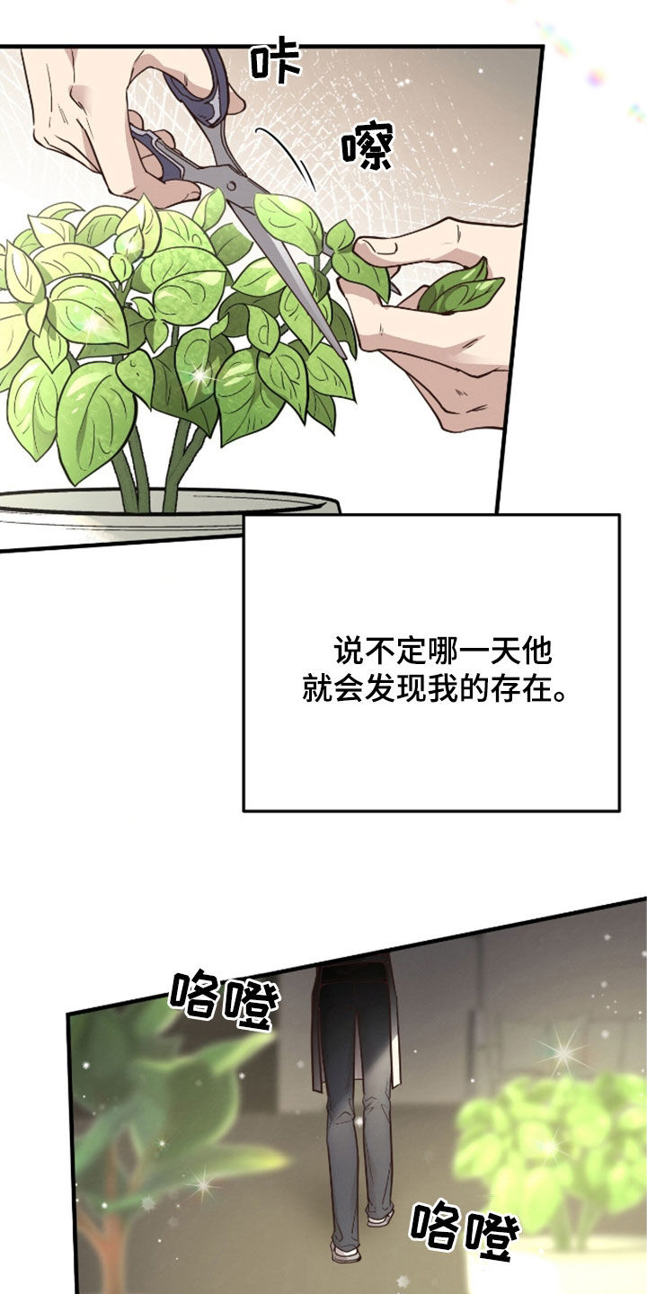蜂蜜熊漫画,第111话2图