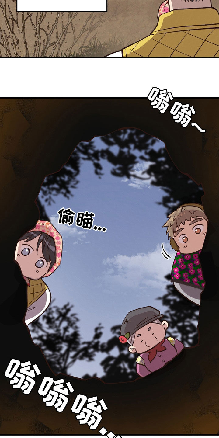 蜂蜜熊漫画,第118话2图