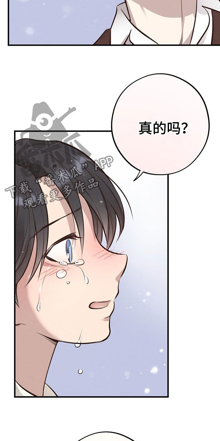 蜂蜜熊漫画,第84话2图