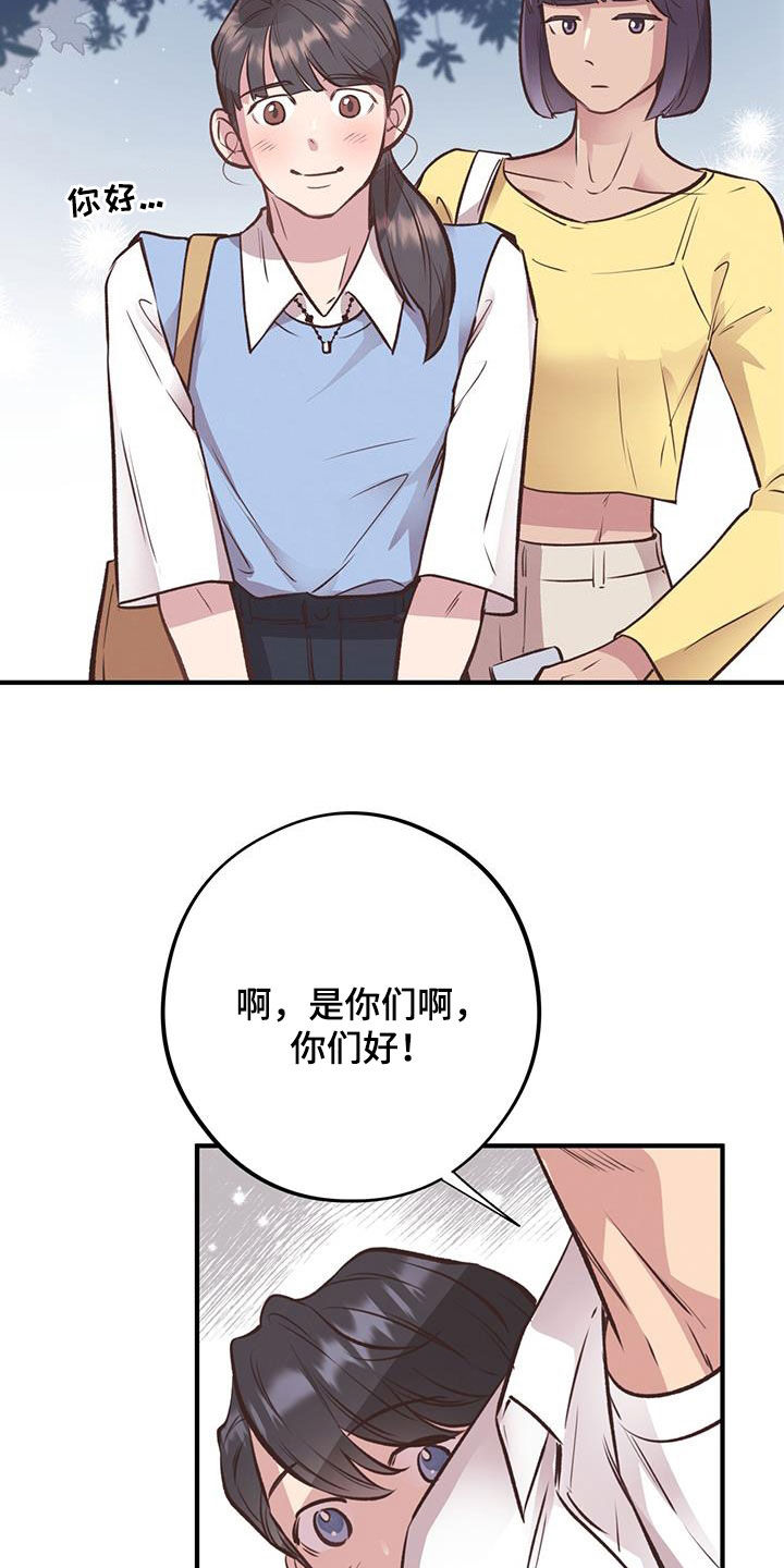 蜂蜜熊漫画,第51话2图