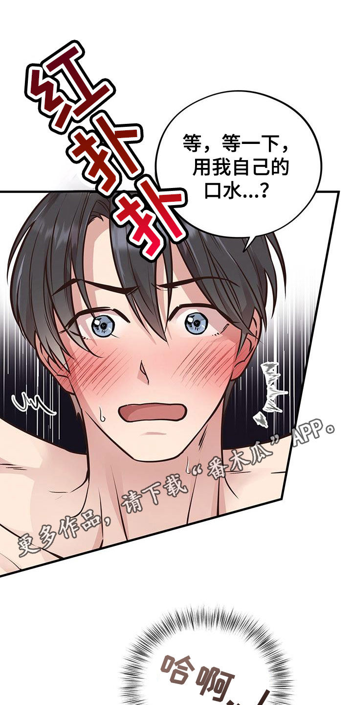 蜂蜜熊漫画,第89话1图