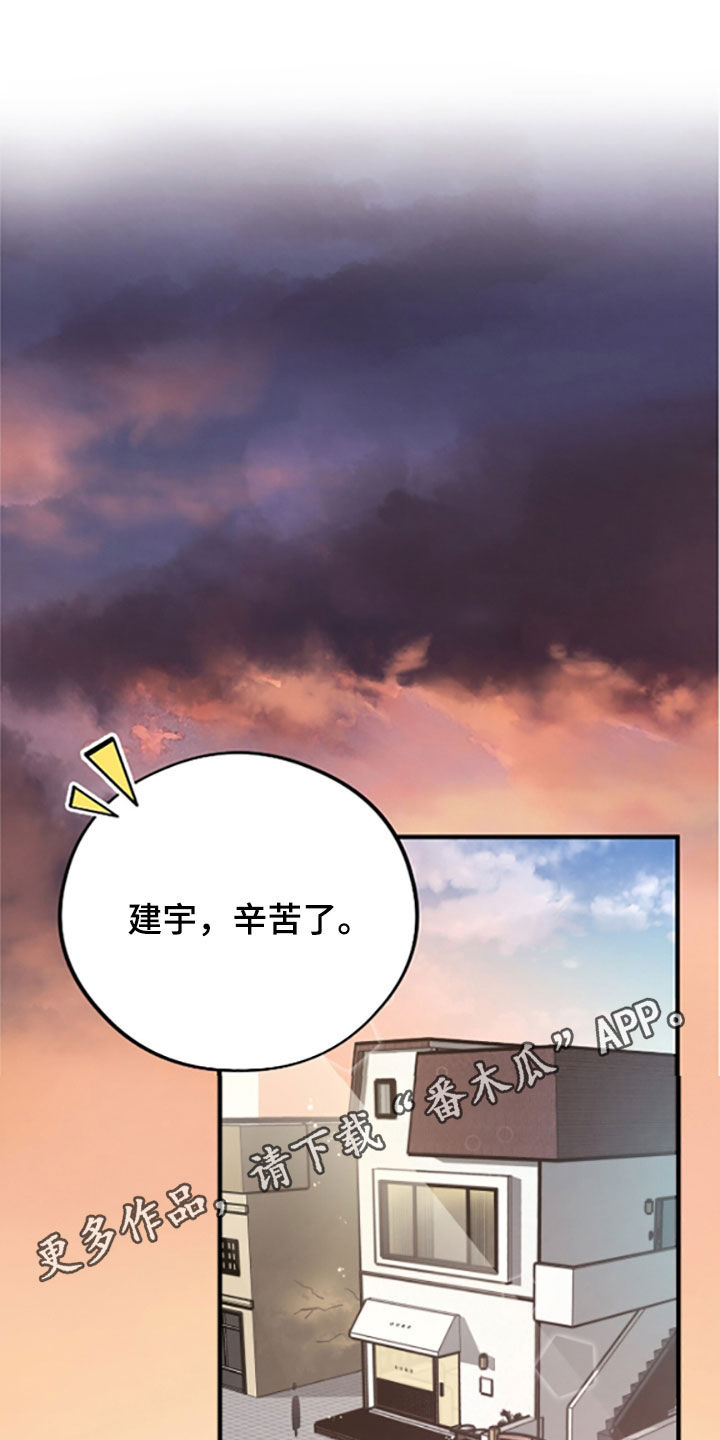 蜂蜜熊卡通手机壁纸漫画,第115话1图