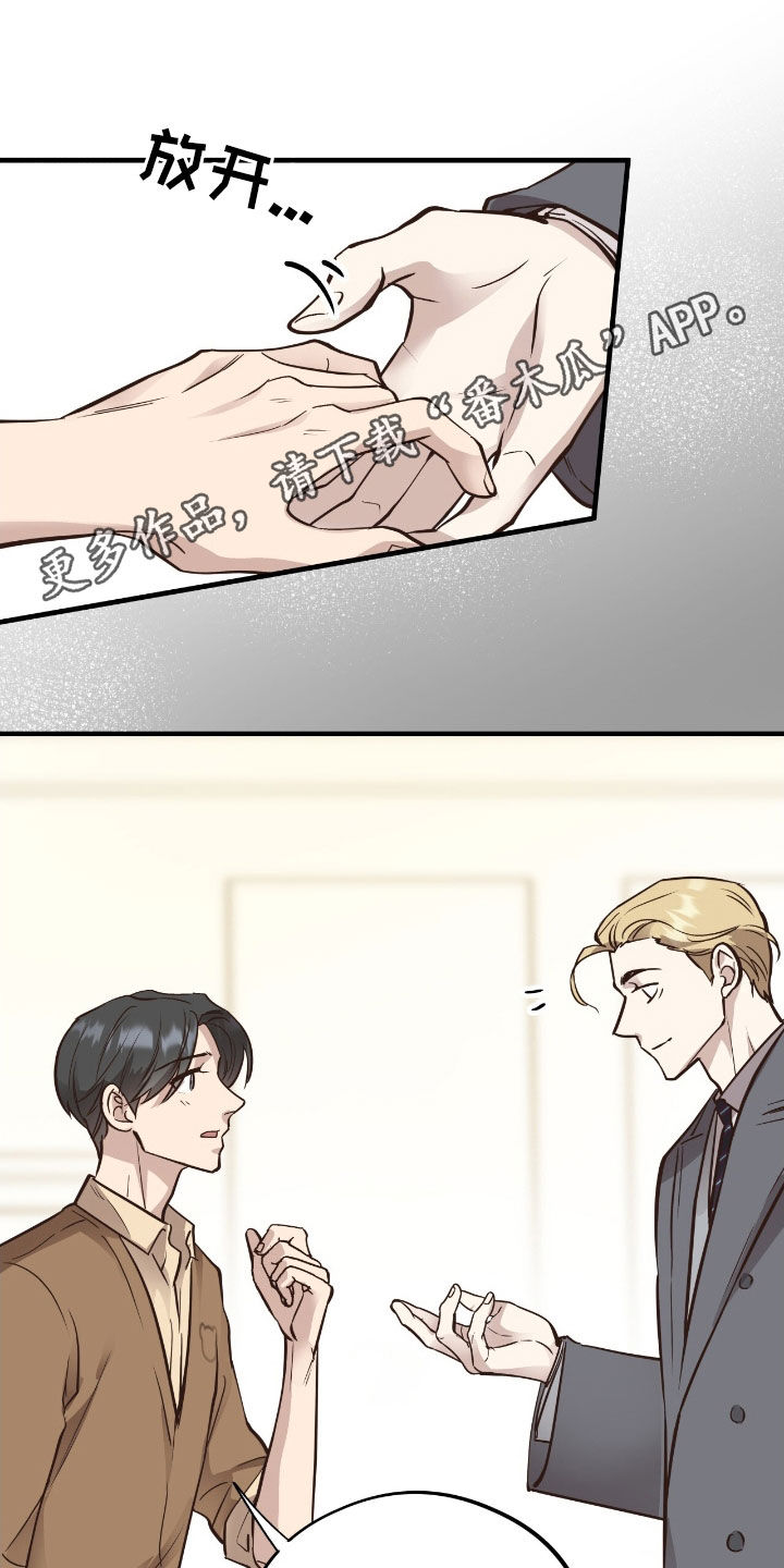 蜂蜜熊漫画,第114话1图