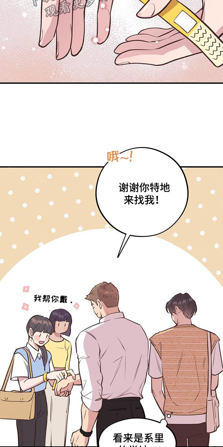 蜂蜜熊漫画,第51话2图