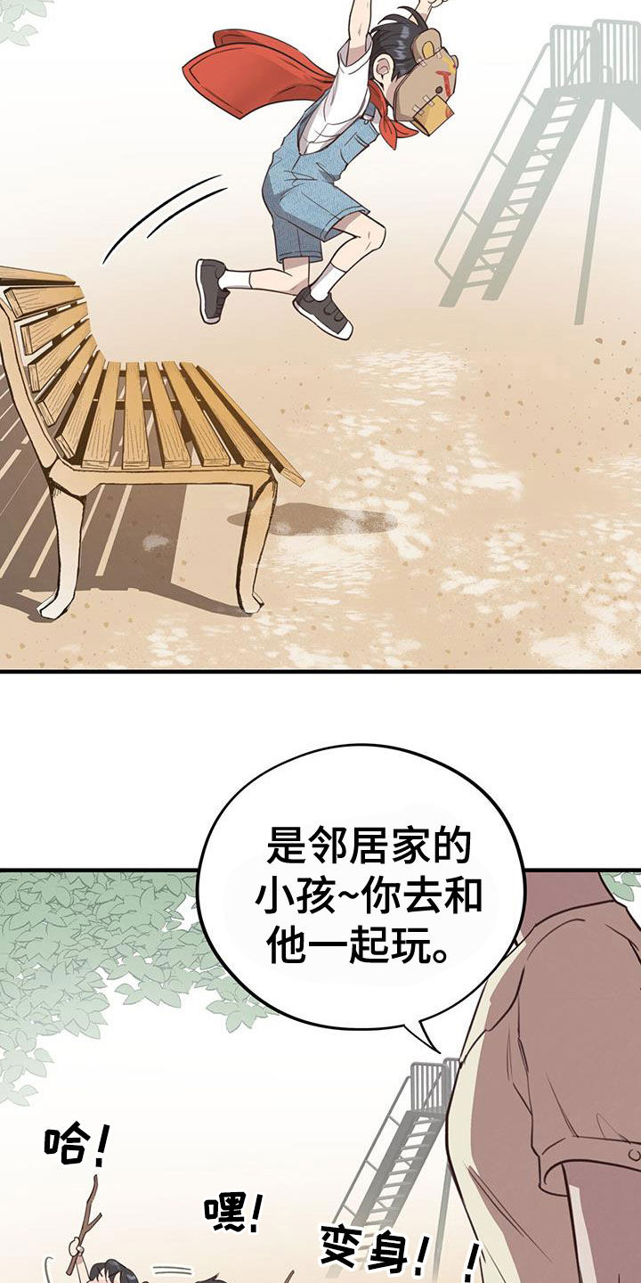 蜂蜜熊漫画,第83话1图