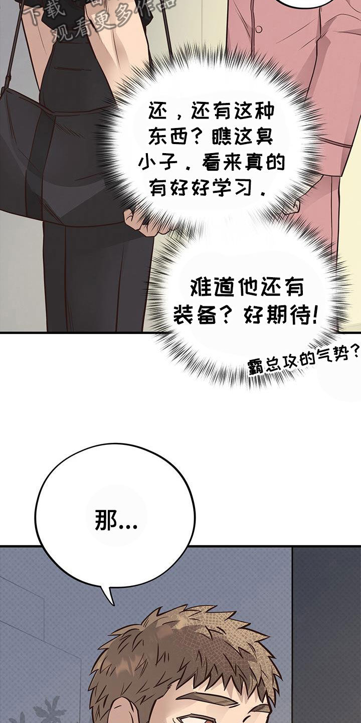 蜂蜜熊英文漫画,第88话2图