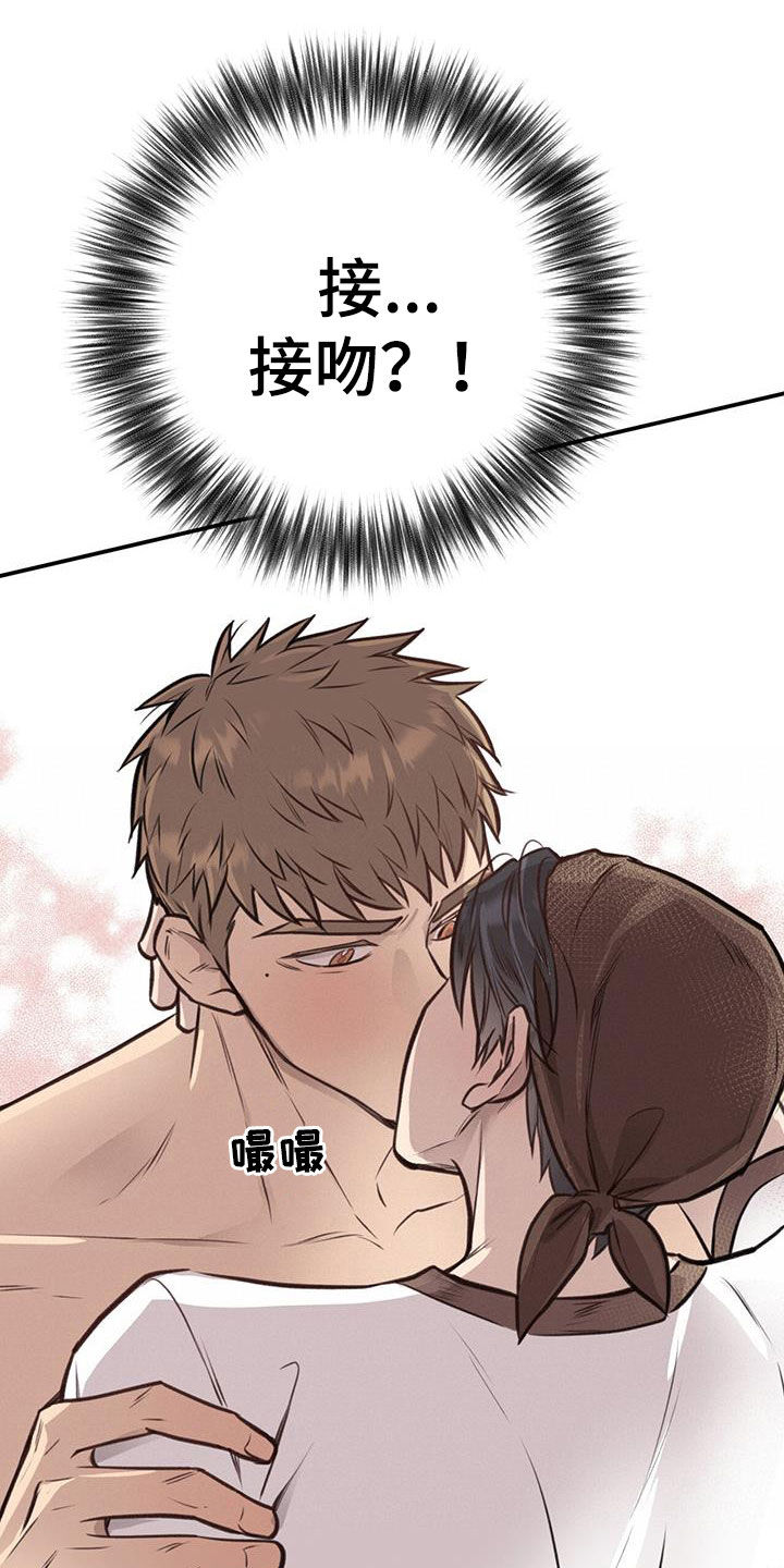蜂蜜熊漫画,第24话2图