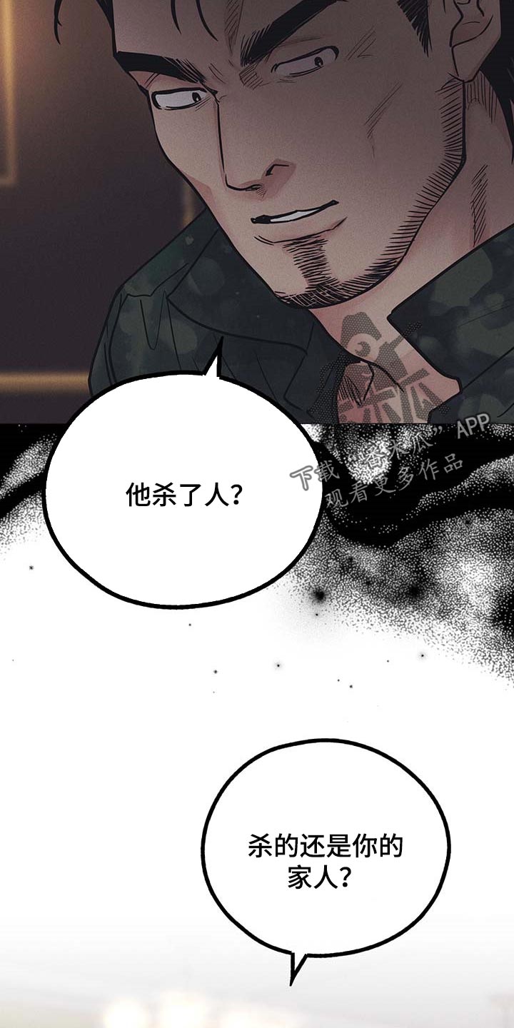 舍得52度浓香型多少钱一瓶漫画,第73话1图