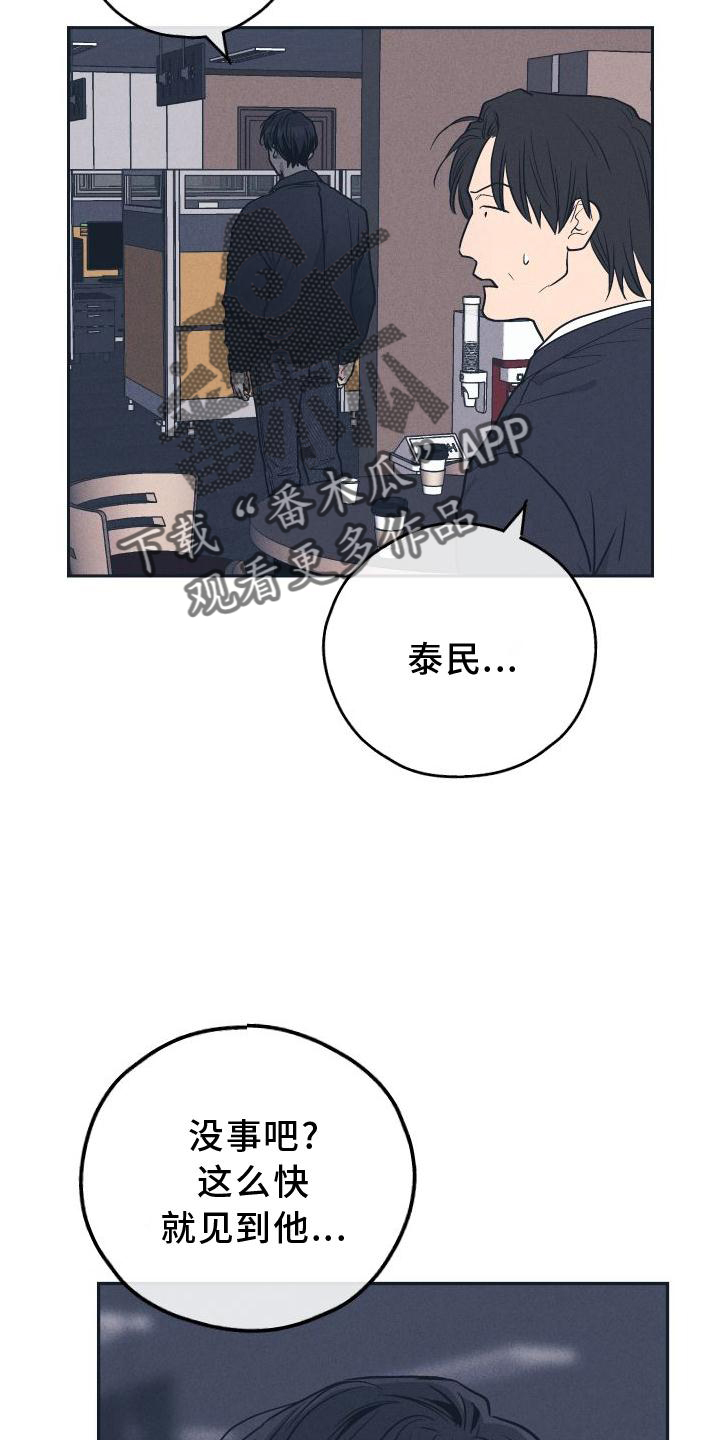 舍得52度浓香型多少钱一瓶漫画,第142话2图