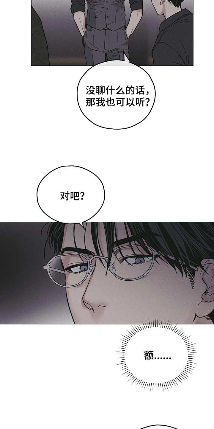 舍得52度浓香型多少钱一瓶漫画,第79话2图