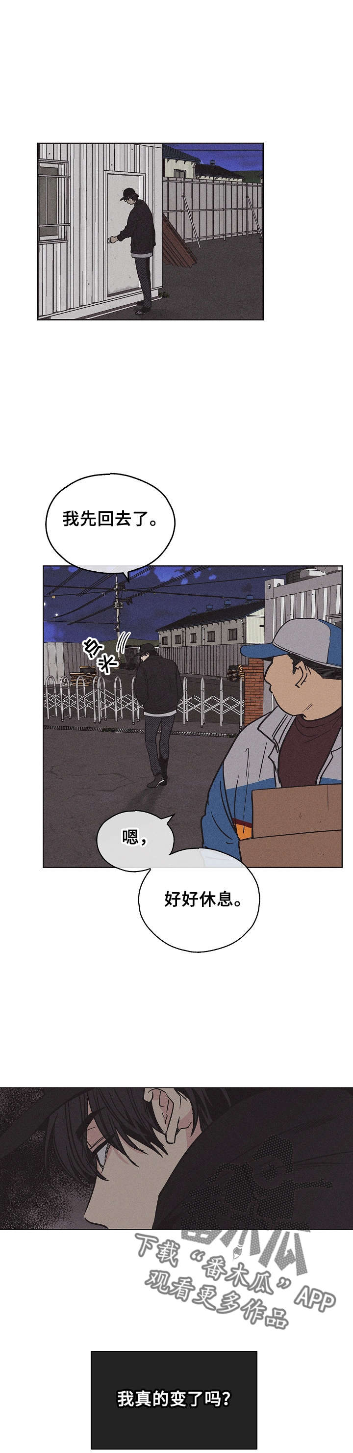 舍邪归正下拉式免费122漫画,第6话2图