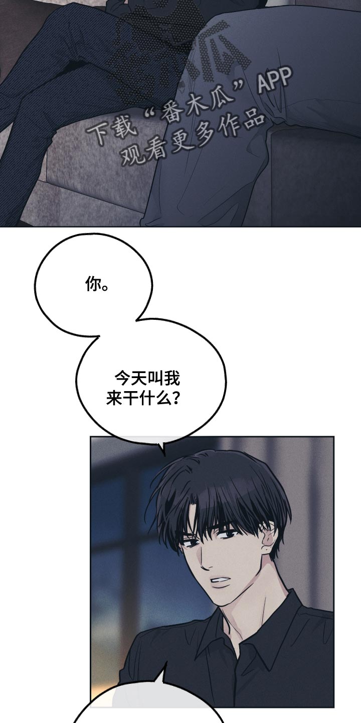 舍邪归正漫画,第128话2图