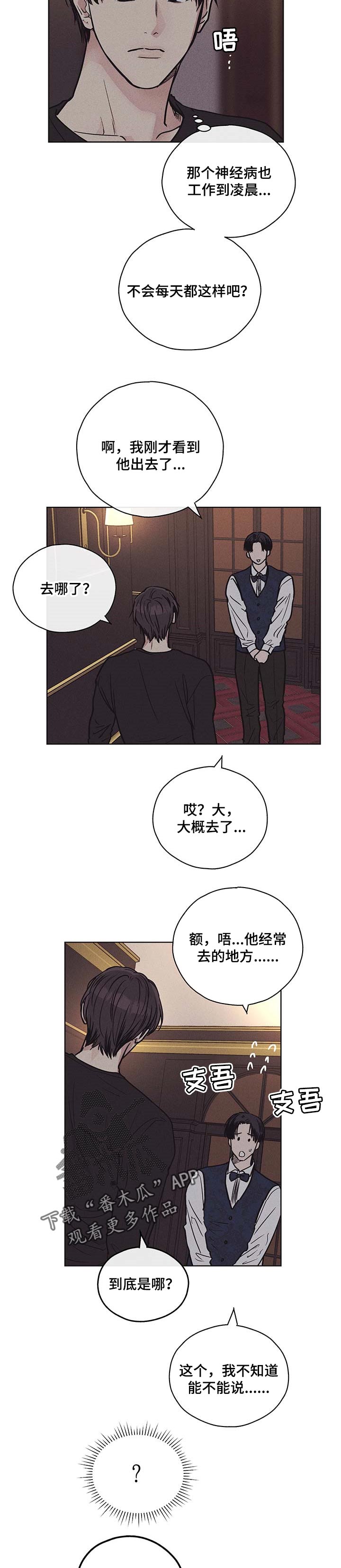 舍得52度浓香型多少钱一瓶漫画,第52话1图