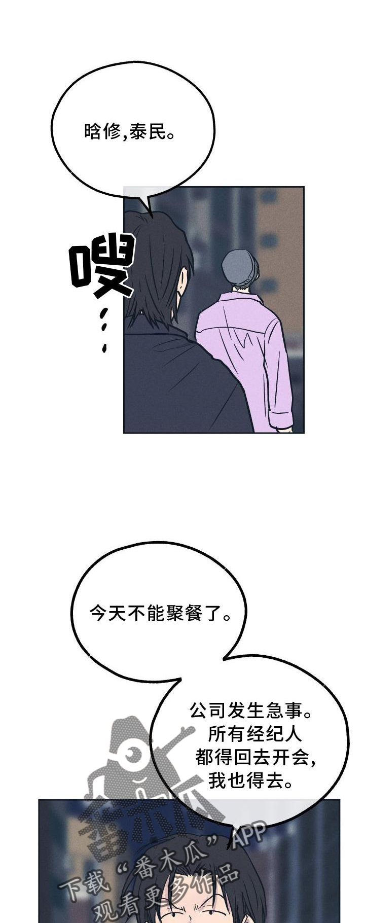 舍邪归正结局漫画,第141话1图