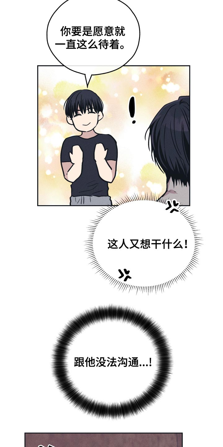 舍得52度浓香型多少钱一瓶漫画,第127话2图