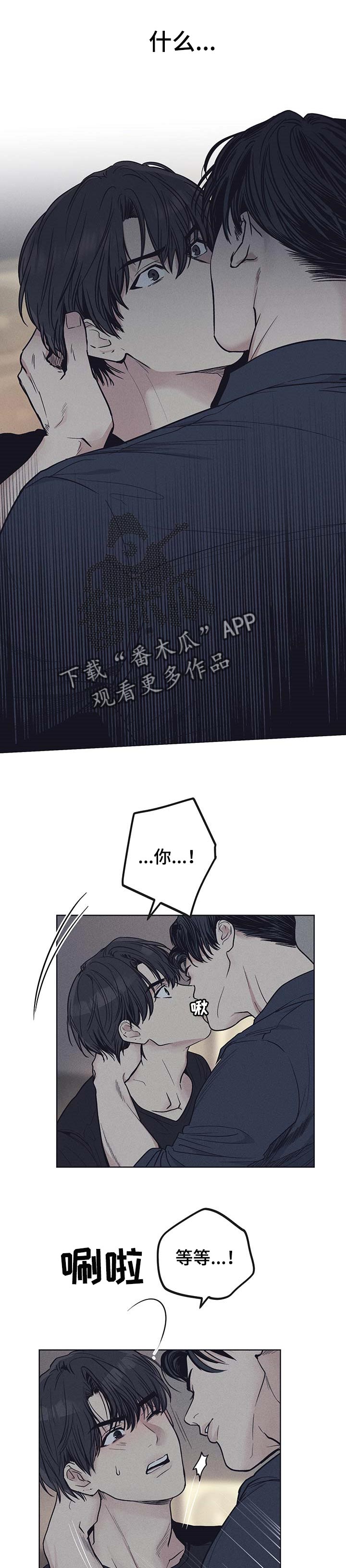 舍邪归正漫画第40章漫画,第55话1图