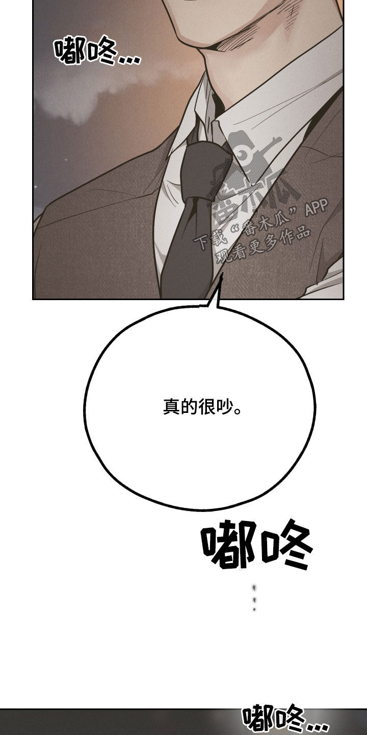 舍得52度浓香型多少钱一瓶漫画,第203话1图