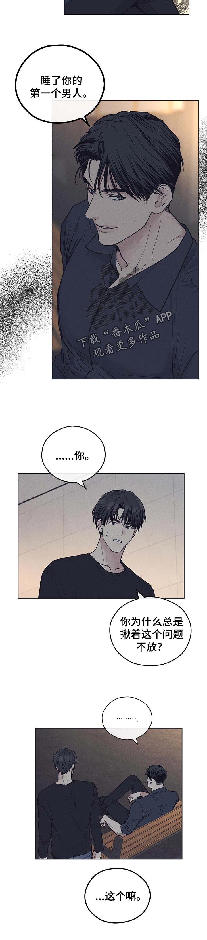 舍得52度浓香型多少钱一瓶漫画,第54话1图