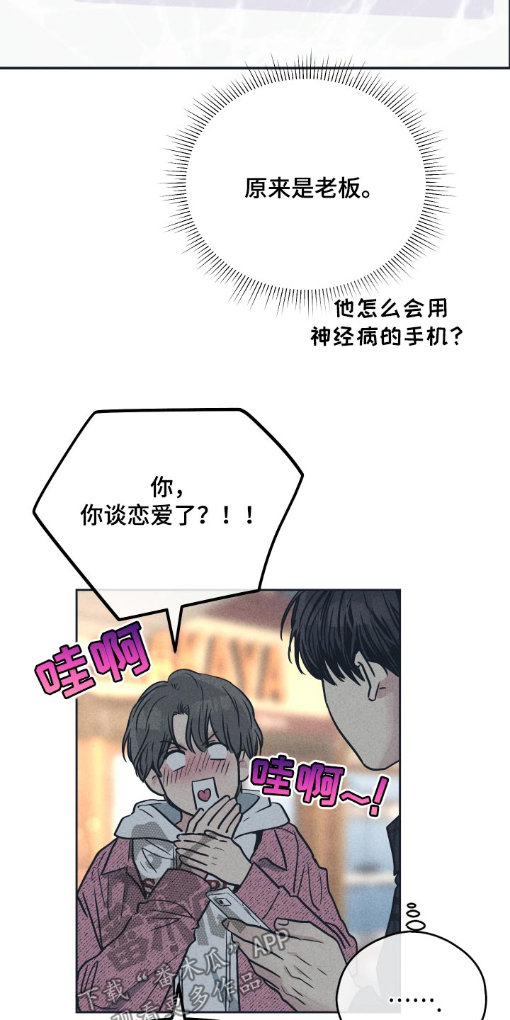 舍得52度浓香型多少钱一瓶漫画,第99话1图