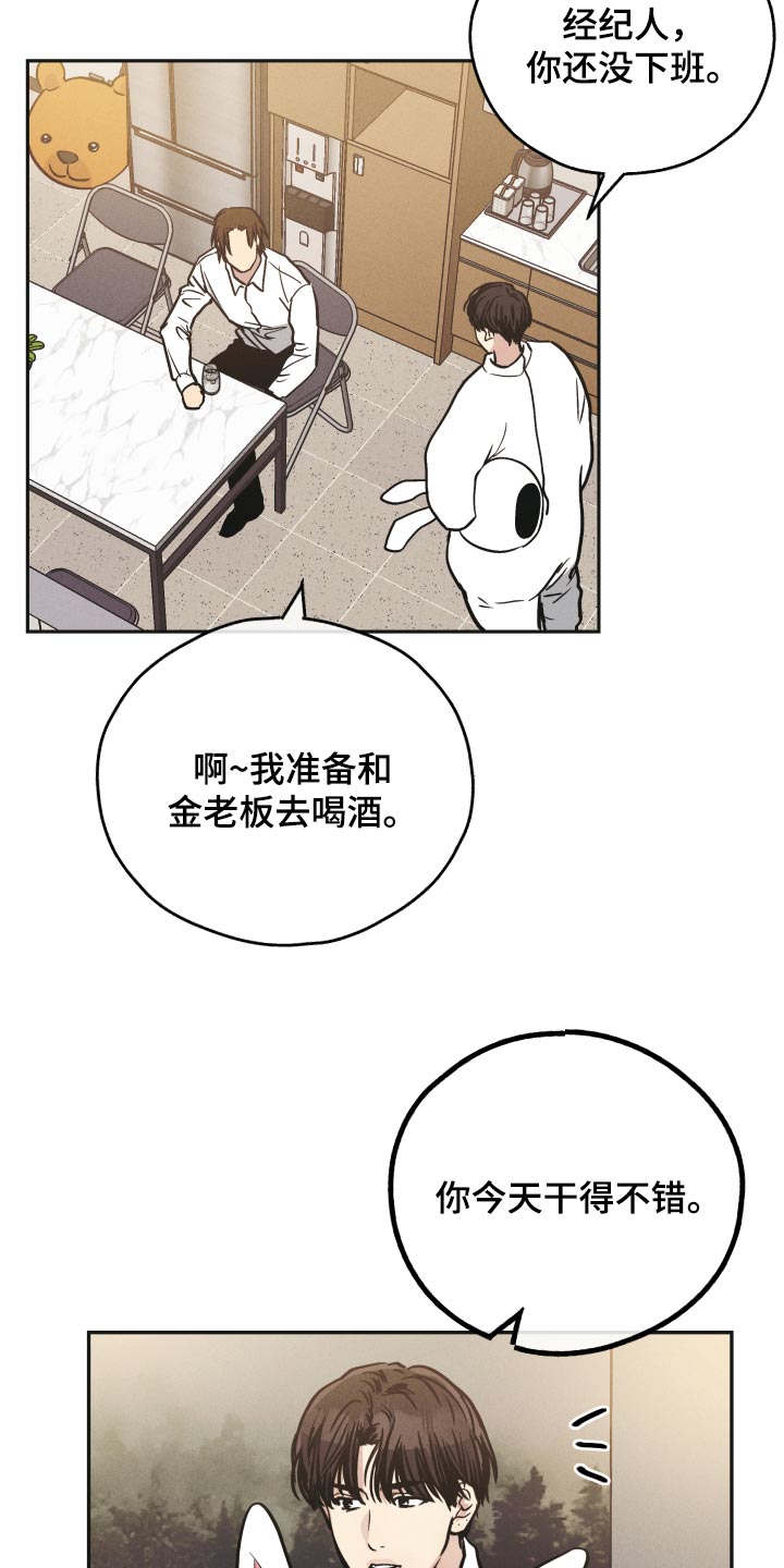 舍邪归正免费漫画漫画,第113话2图