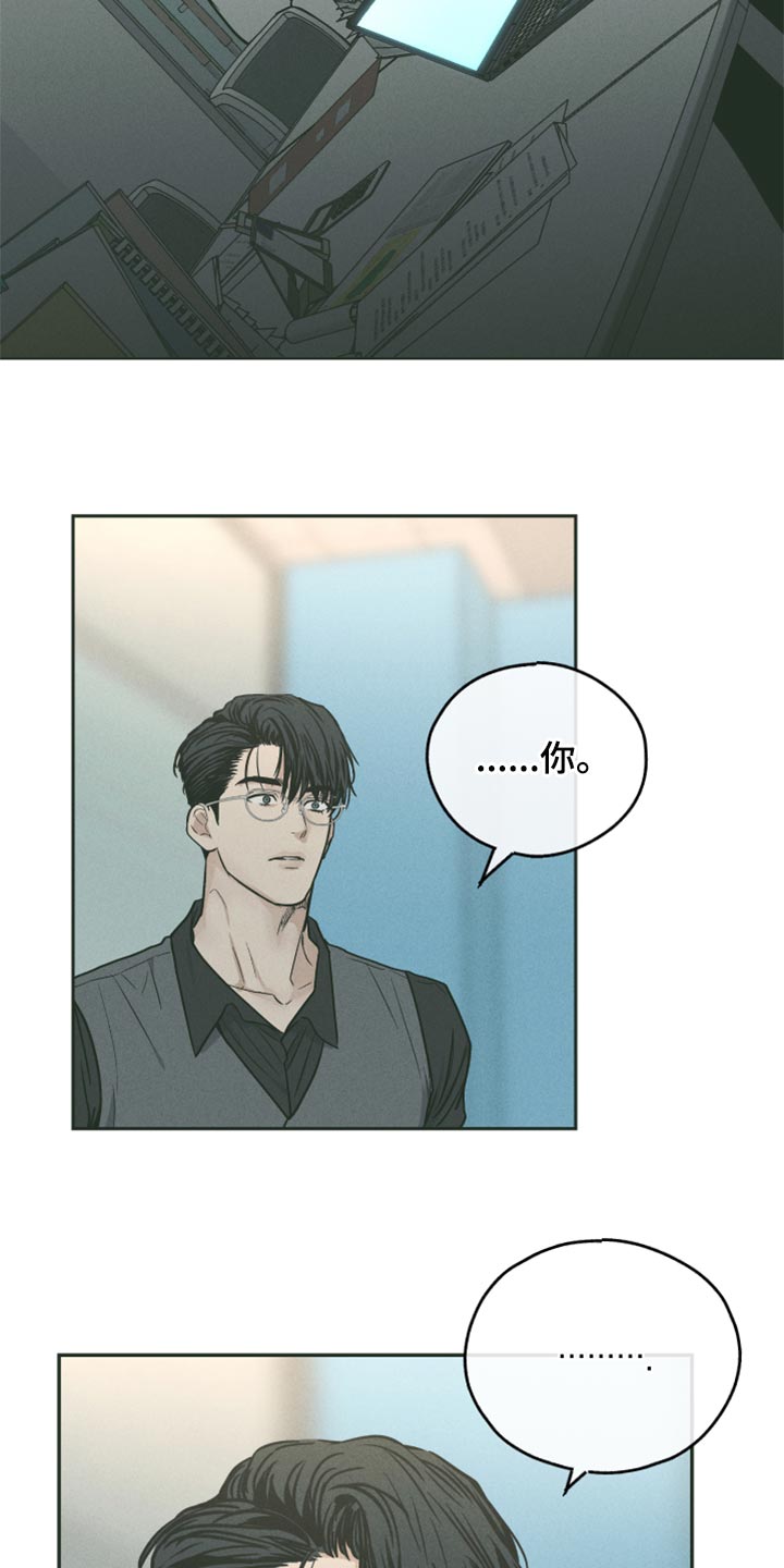 舍得52度浓香型多少钱一瓶漫画,第110话1图
