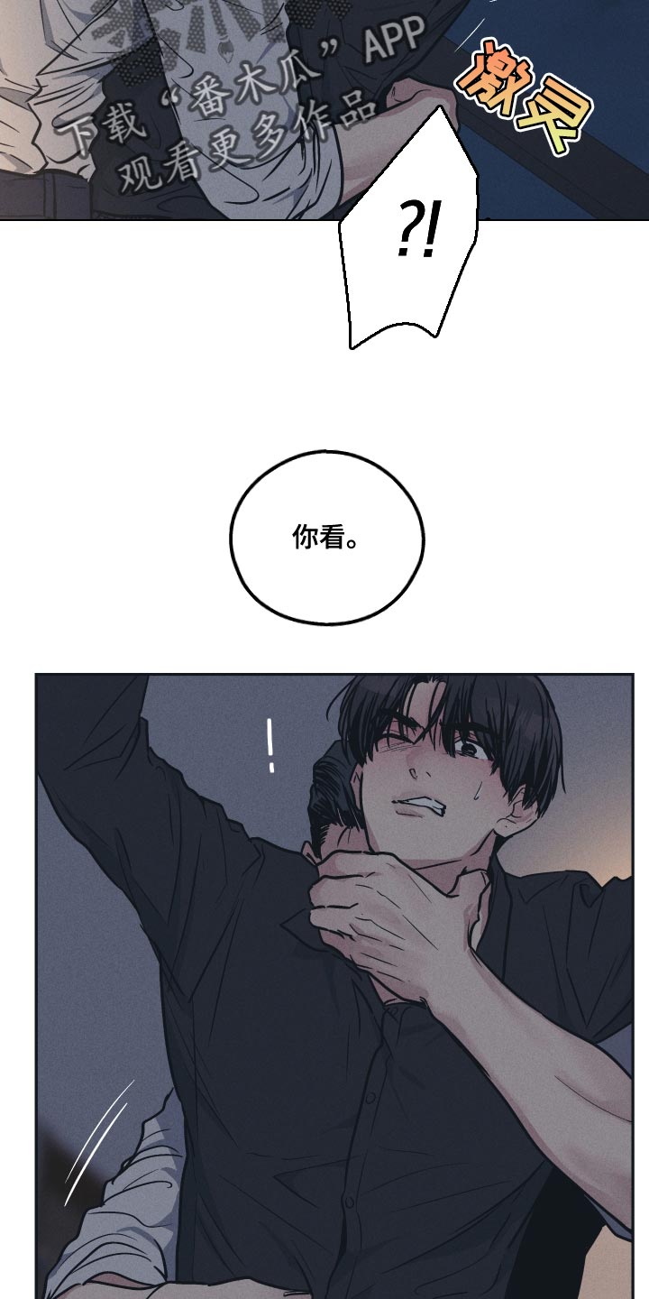 舍得52度浓香型多少钱一瓶漫画,第123话2图