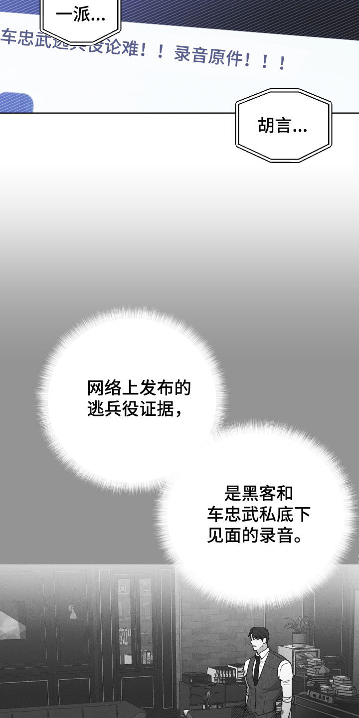 舍邪归正未增减漫画,第159话2图