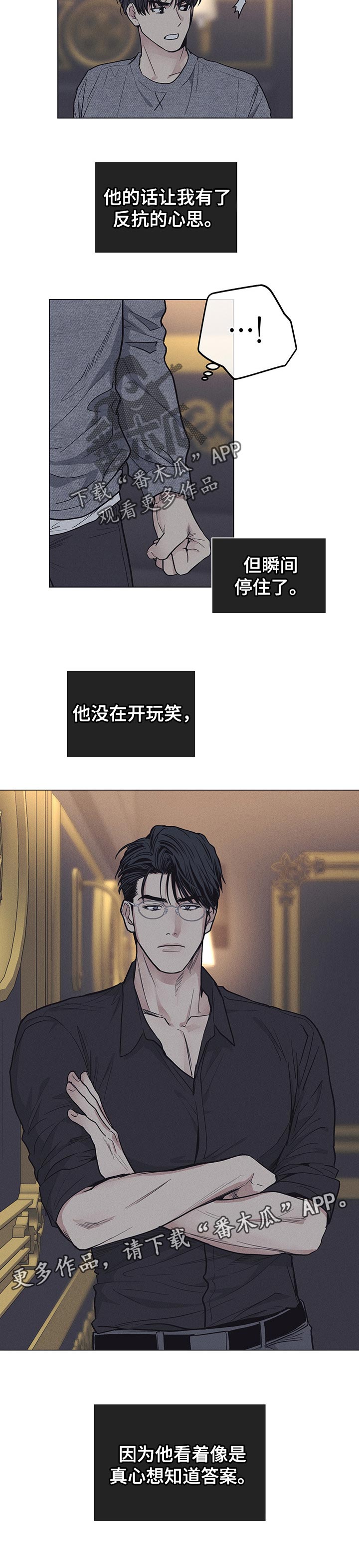 舍得52度浓香型多少钱一瓶漫画,第42话1图
