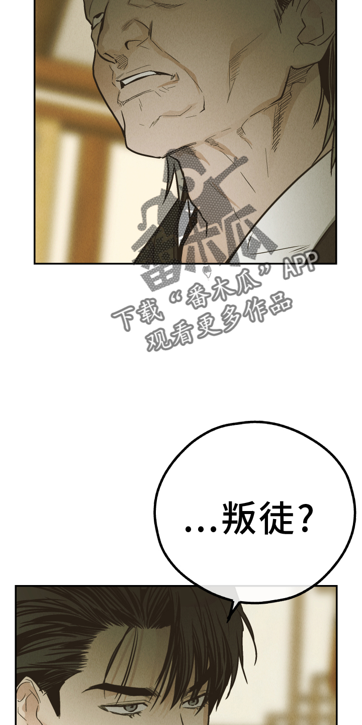 舍邪归正韩漫免费下拉式漫画,第195话2图