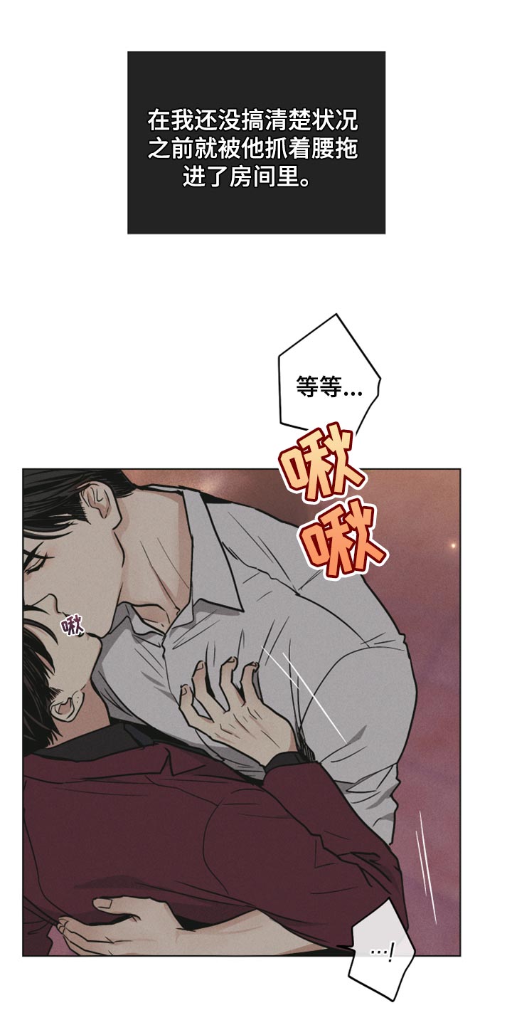 舍得52度浓香型多少钱一瓶漫画,第89话2图