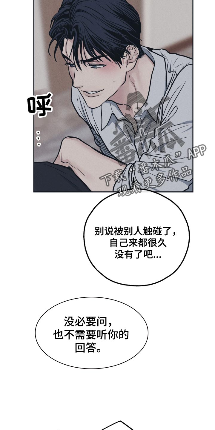 舍得52度浓香型多少钱一瓶漫画,第126话1图