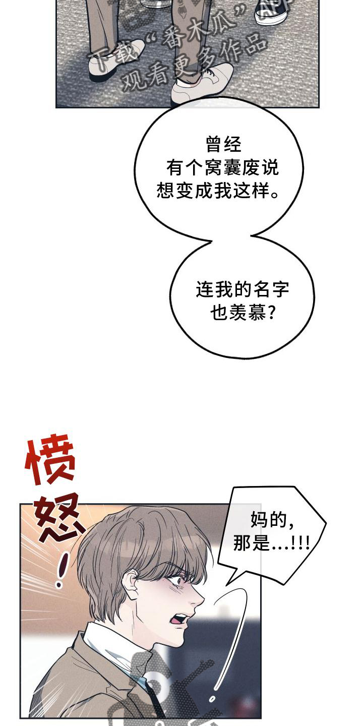 舍得52度浓香型多少钱一瓶漫画,第142话1图