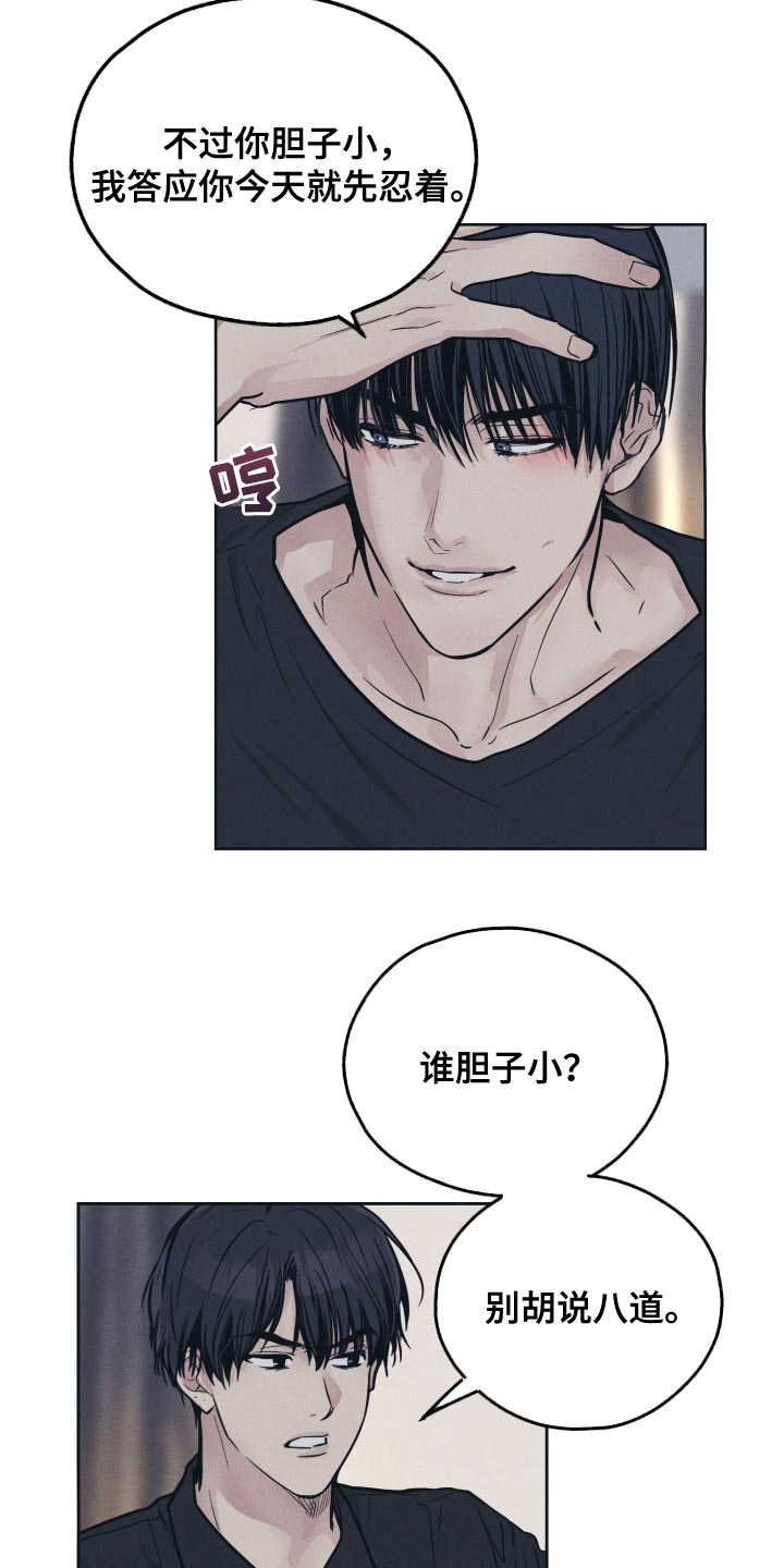舍得52度浓香型多少钱一瓶漫画,第128话2图