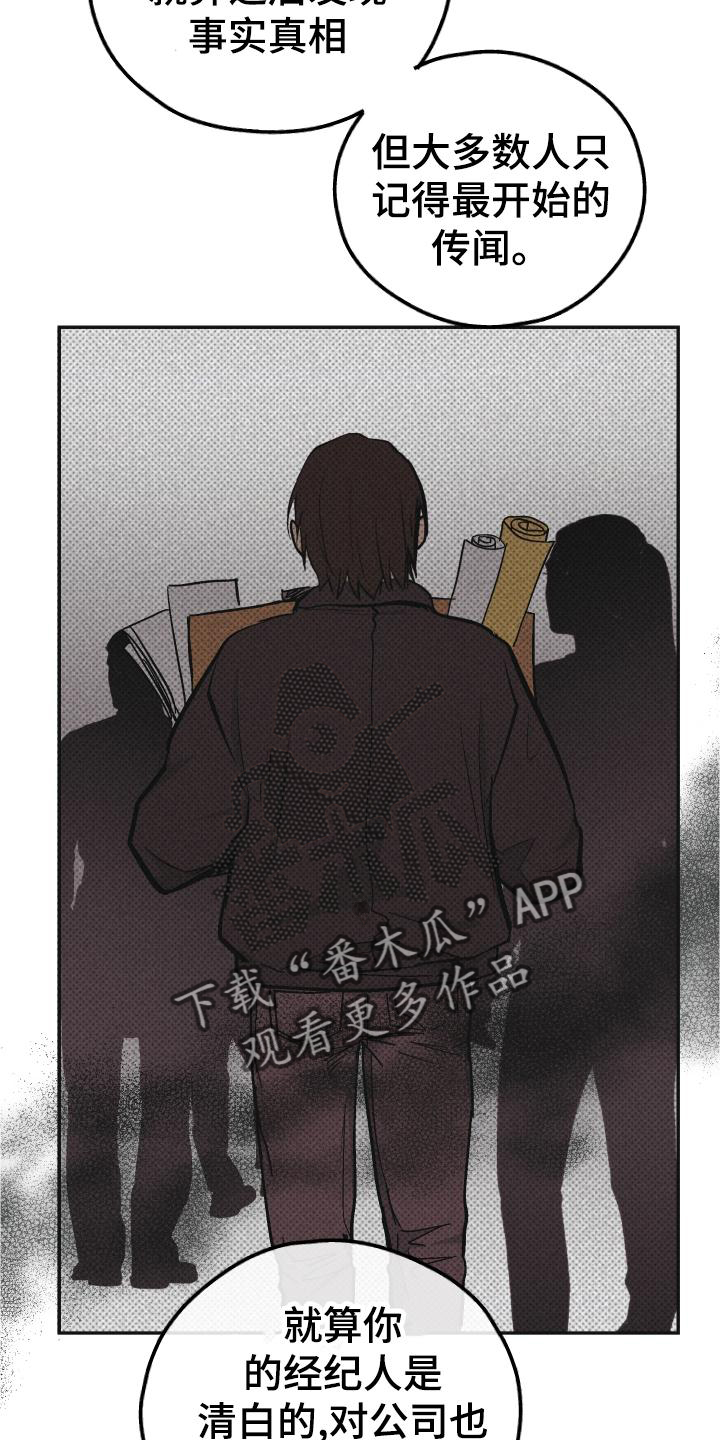 舍得52度浓香型多少钱一瓶漫画,第147话1图