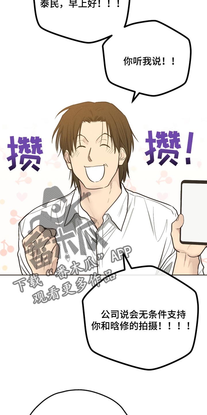 舍得52度浓香型多少钱一瓶漫画,第117话1图