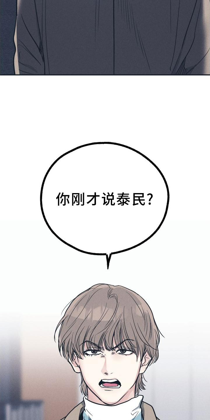 舍得52度浓香型多少钱一瓶漫画,第141话2图