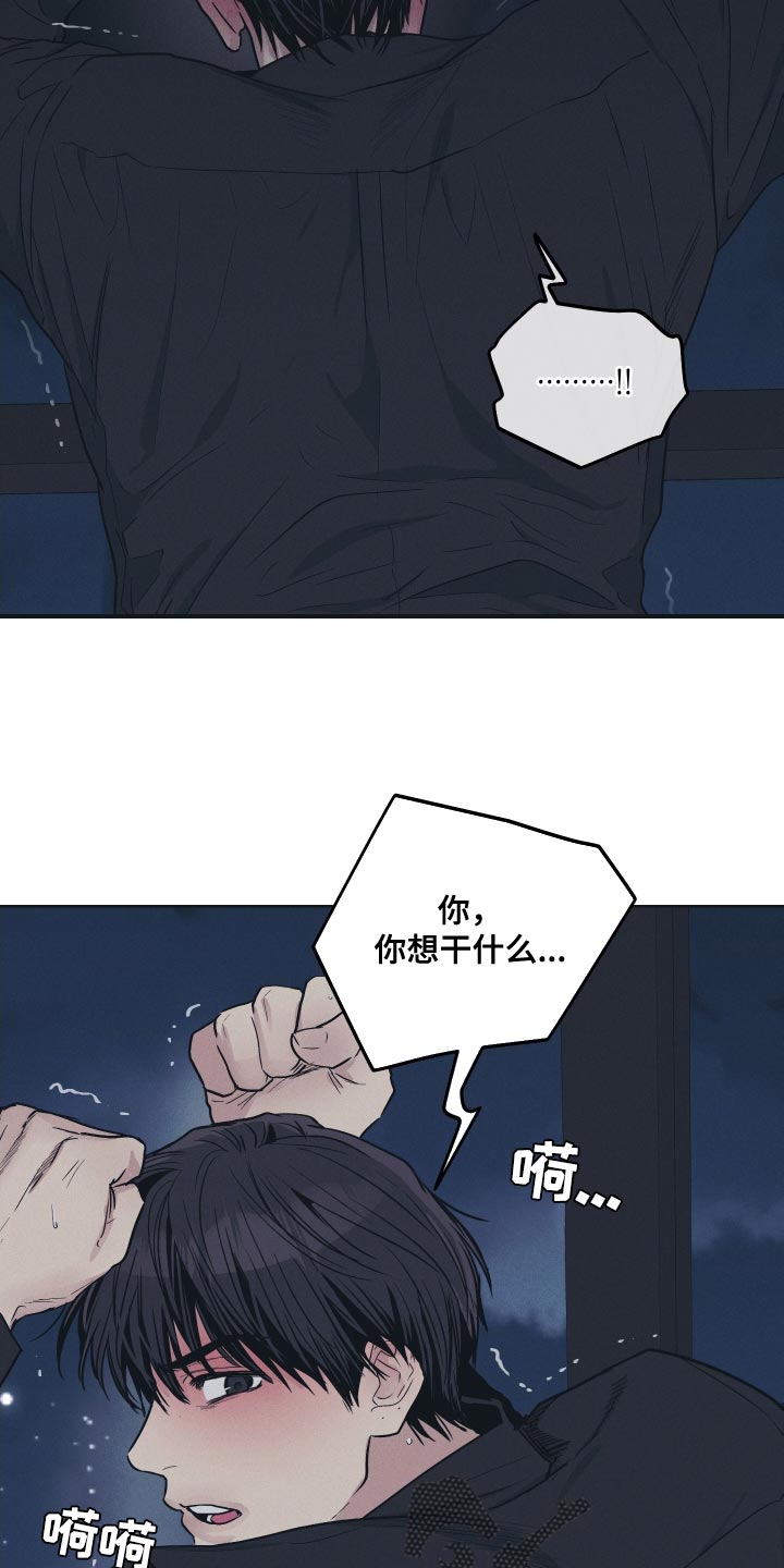舍得52度浓香型多少钱一瓶漫画,第126话1图