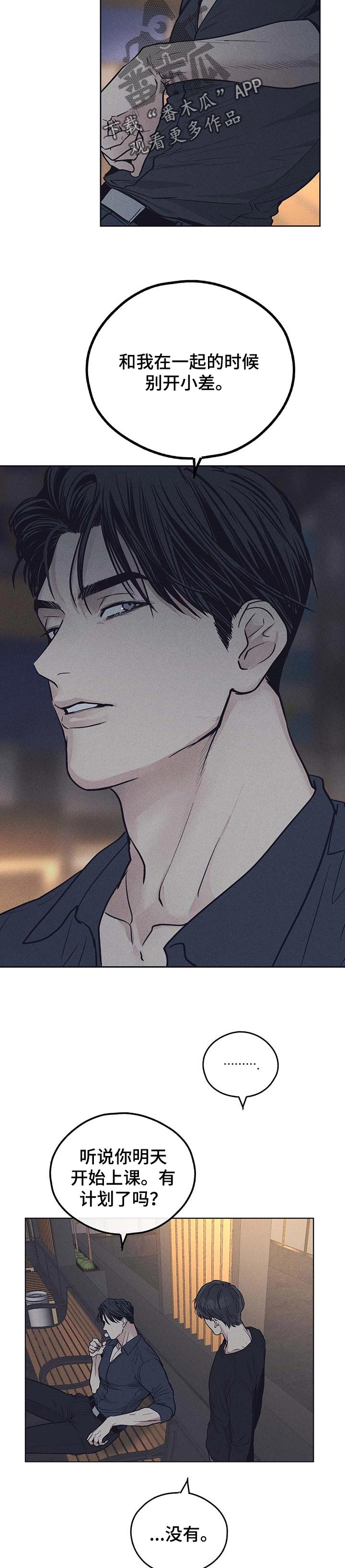 舍得52度浓香型多少钱一瓶漫画,第54话1图