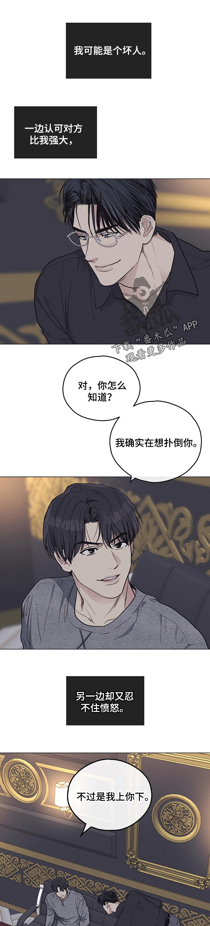 舍邪归正免费漫画漫画,第38话1图