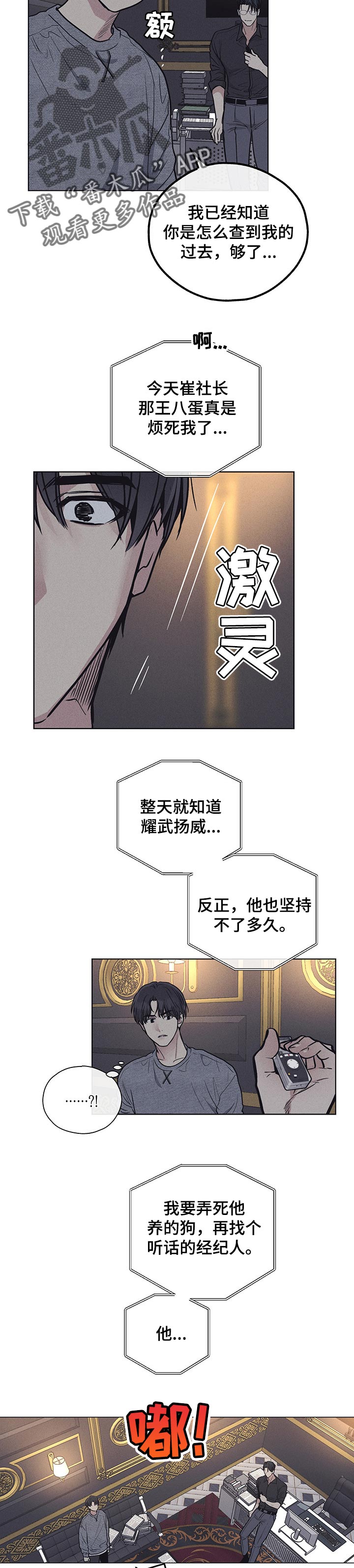 舍邪归正最新章节漫画,第45话1图