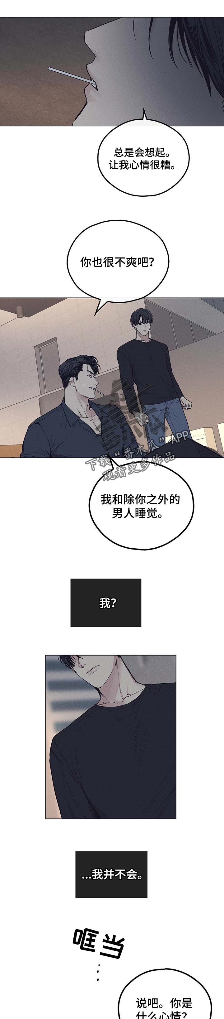 舍得52度浓香型多少钱一瓶漫画,第54话2图