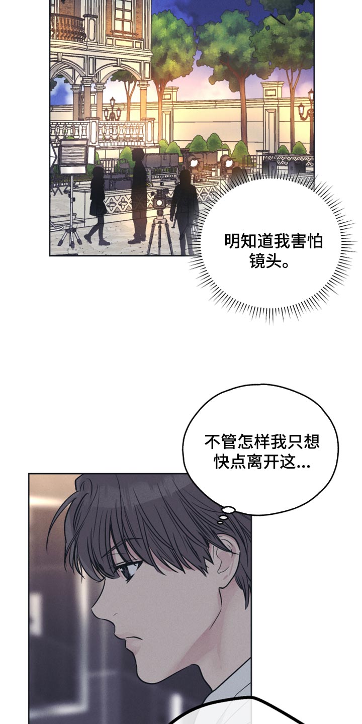 舍得52度浓香型多少钱一瓶漫画,第96话2图