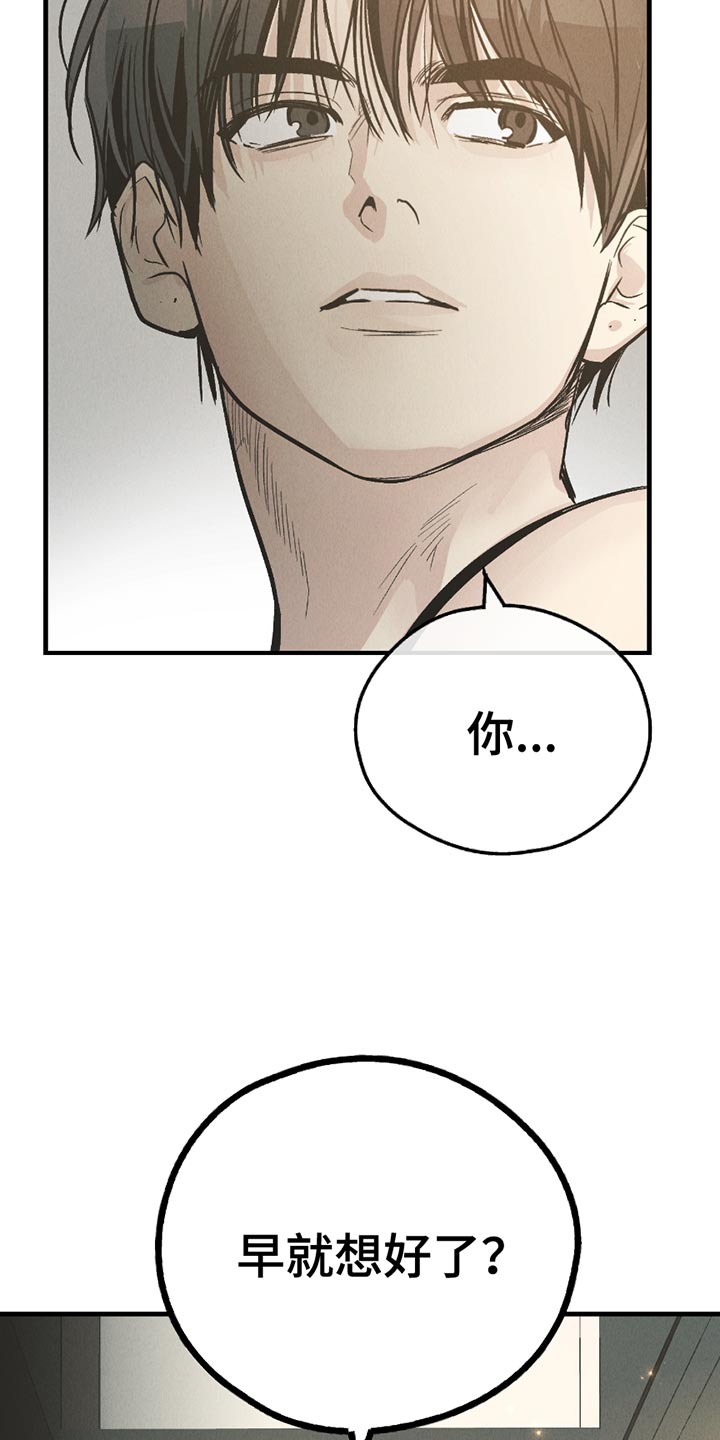 舍甫琴科漫画,第210话2图