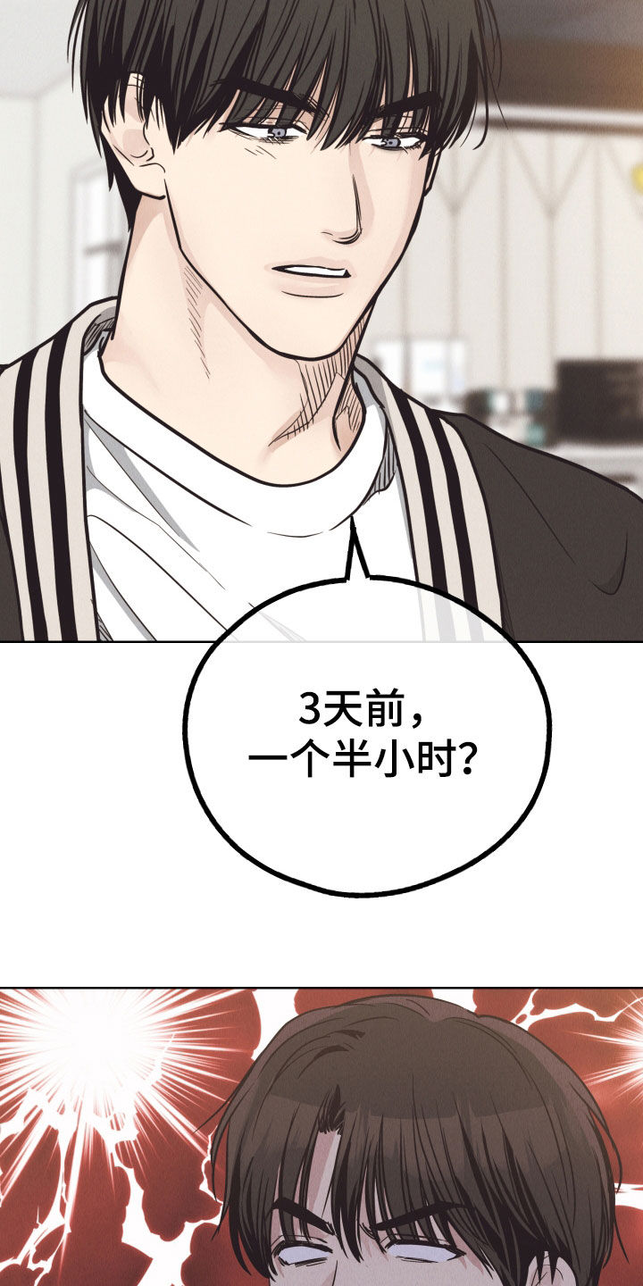 舍邪归正第二季207章漫画,第168话1图