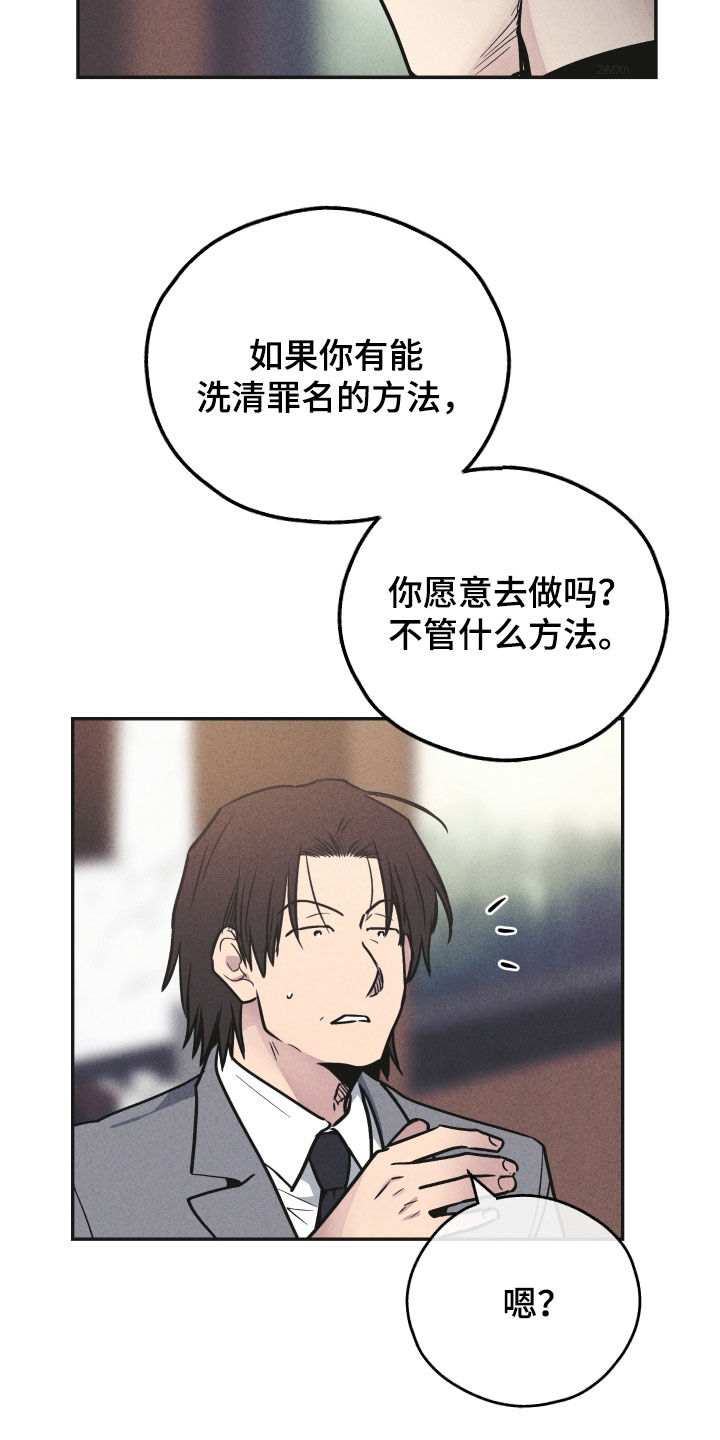 舍邪归正完整版免费漫画,第155话1图