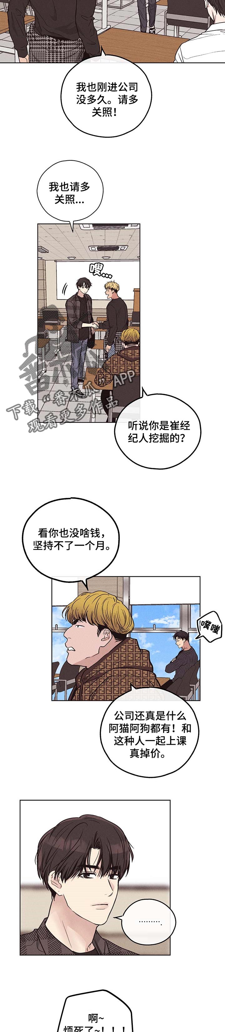 舍得52度浓香型多少钱一瓶漫画,第56话1图
