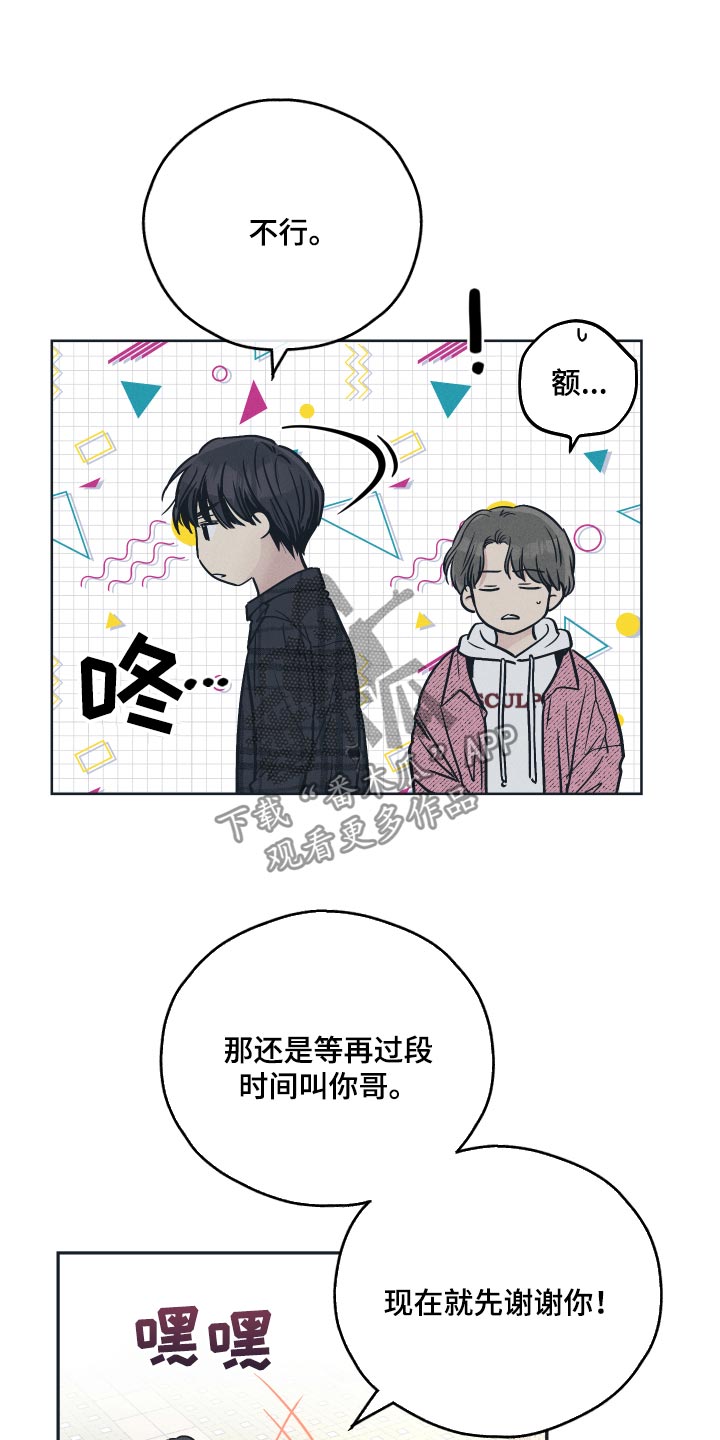 舍得52度浓香型多少钱一瓶漫画,第99话2图