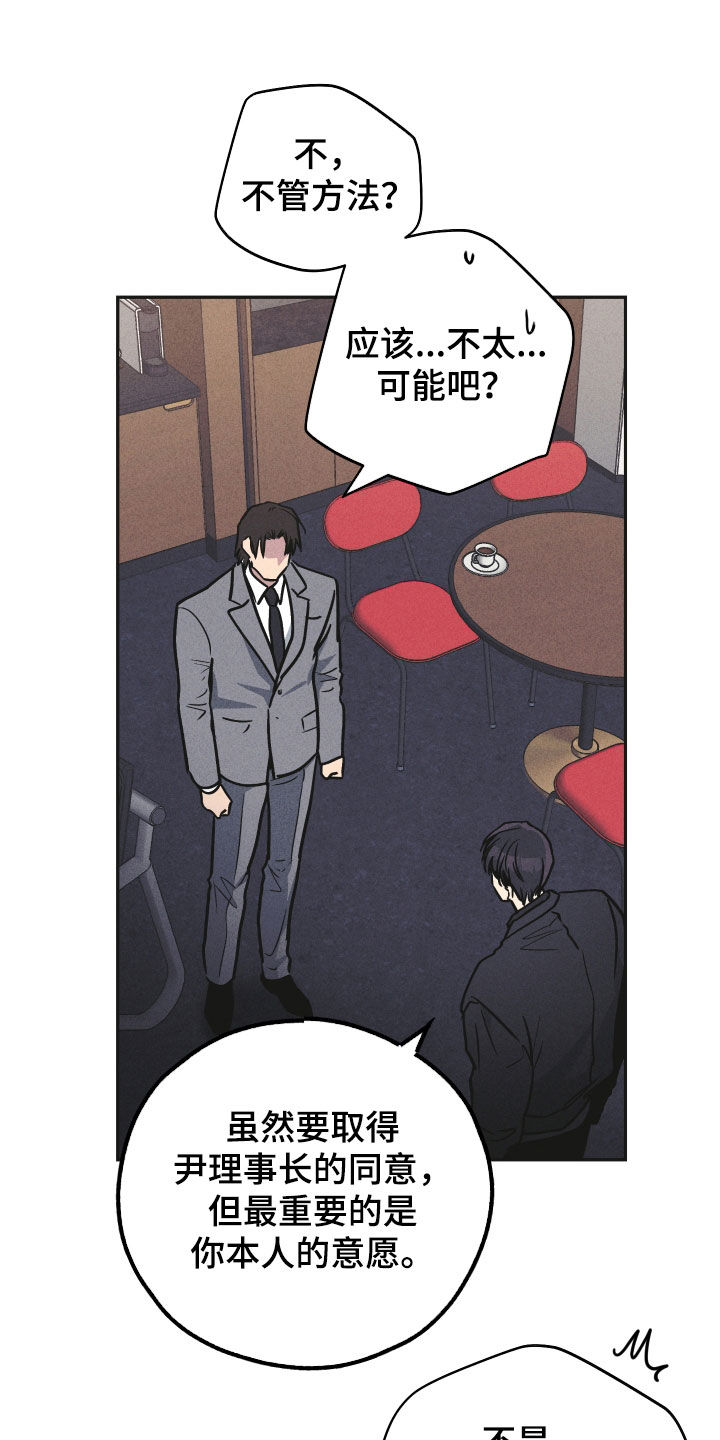 舍邪归正完整版免费漫画,第155话2图