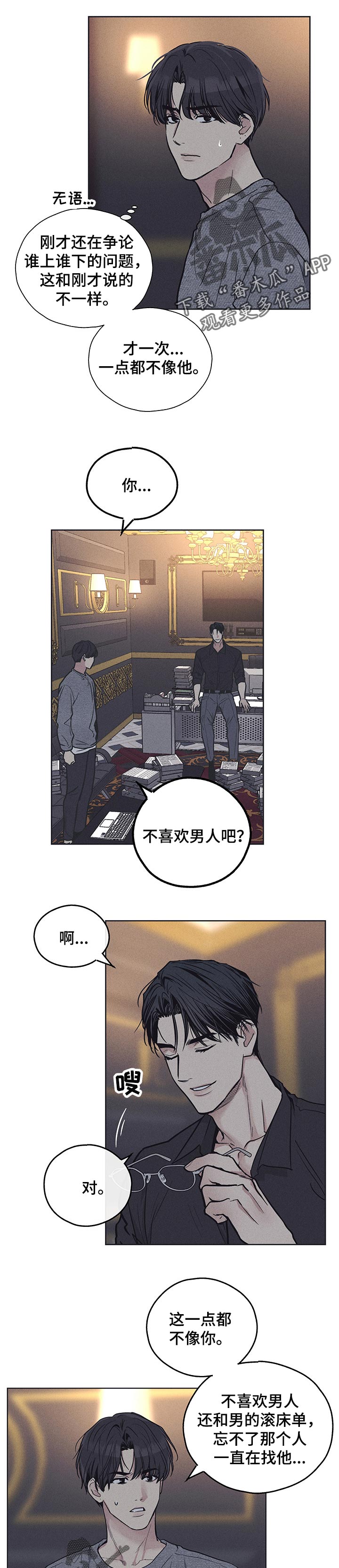 舍邪归正免费漫画漫画,第46话2图