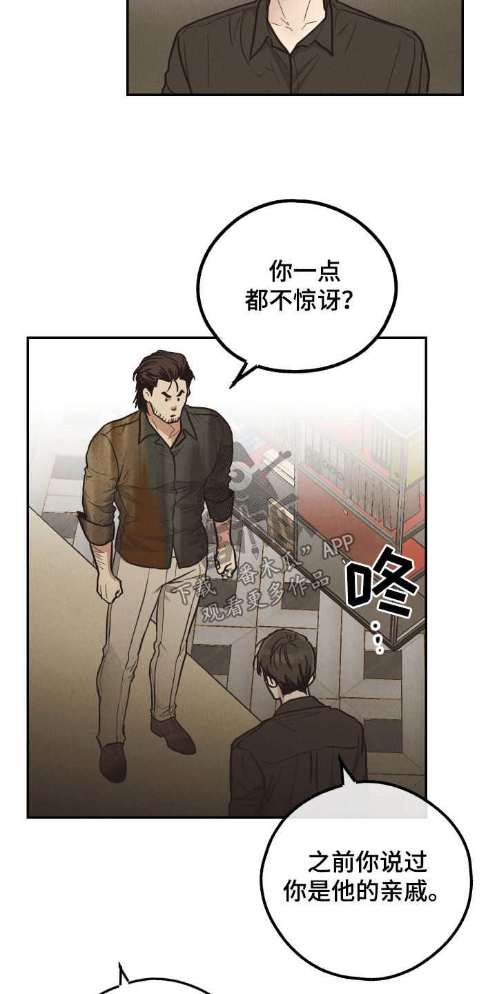 舍邪归正在哪看漫画,第186话2图